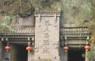 四川一座落在山上的石頭城，蘊含悠久歷史文化，遊客都向往來此處