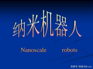 又是科學家！哈工大研發出能治癌症的機器人，動物實驗已成功