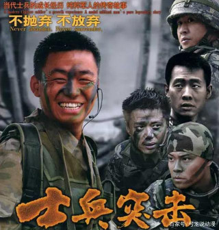 士兵突擊確定翻拍，男二已定流量小生，娛樂圈誰能演許三多