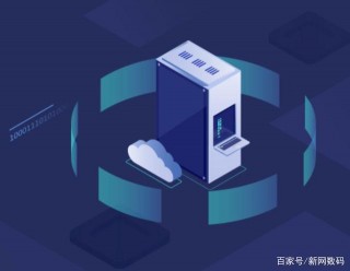 新網雲服務器硬核支撐直播帶貨行業