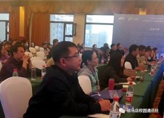 駐馬店高中參加“豫南地區普通高中生涯規劃與心理健康高峰論壇”