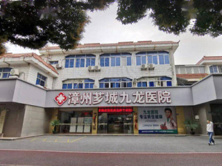 漳州九龍醫院致力於為男性提供全方位的醫療服務_患者_治療_醫生