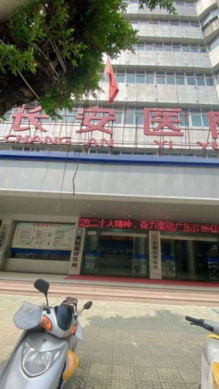 揭陽長安醫院服務人性化,為促進男性健康貢獻力量._患者_醫療_男科醫院