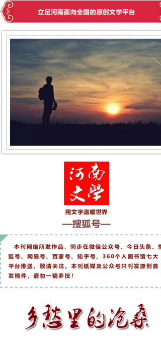 沈保才：鄉愁裏的滄桑（散文）