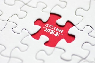 店叮當：拼多多無貨源店群，新店運營技巧，拼多多無貨源電商玩法