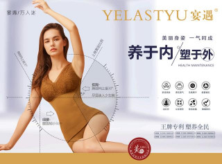塑身衣攻略：教你省錢如何選到適合自己的！