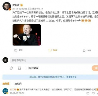 羅永浩直指AR/VR/MR，元宇宙或將迎來行業冥燈？