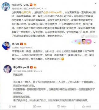 馬蘇作證力挺李小璐沒出軌 網友吐槽：口供沒串好