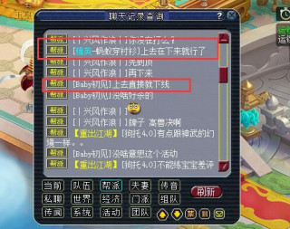 夢幻西遊：為了增多遊戲內角色的數量，夢幻也開始上線電腦角色了