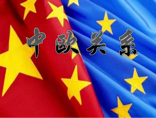 世界格局大變？歐洲四國外長訪華，反擊美國還是構建統一戰線？