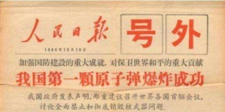 人民日報和國家記憶，20餘則號外，每一幕都讓國人驕傲