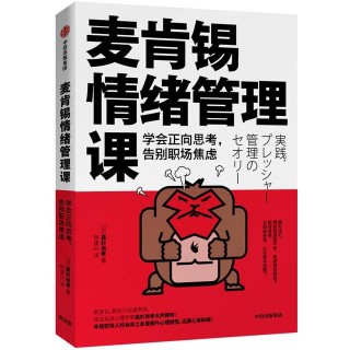 職場人如何提高心理韌性，打造自己的“抗壓金鐘罩”