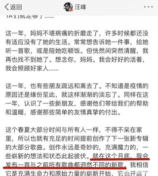 “人間預言家”汪峰自曝月底發新歌，結果娛樂圈就有大瓜