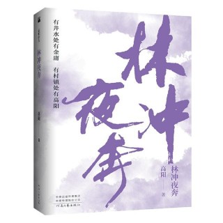 台灣家高陽的通俗歷史小說雅俗共賞，他只寫六類歷史人物！