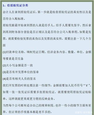會計工作流程不會？送你超全會計工作詳解+會計職業規劃，收藏版