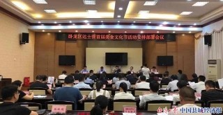 河南南陽臥龍區將舉辦達士營首屆美食文化節