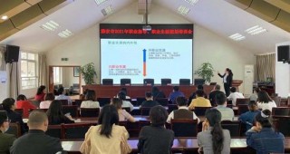 雅安市首次人力資源服務從業人員職業指導、職業生涯規劃培訓圓滿完成