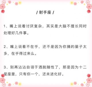 關於12星座的一些吐槽，看到天蠍座的吐槽就笑了。