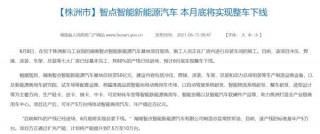 實探｜量產車一再跳票、資金鏈堪憂，奇點汽車創始人卻已“另起爐灶”？