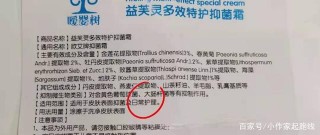 寶寶霜致一嬰兒變成“大頭娃娃”，只因內含激素，生產商拒不承認