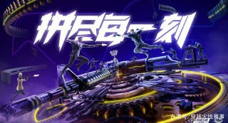 移動電競如何擁抱Z時代玩家 CFML品牌升級的根本動力
