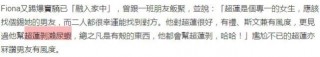 竇驍不僅會撩妹還很紳士，薛凱琪爆料他為何超蓮剝皮皮蝦