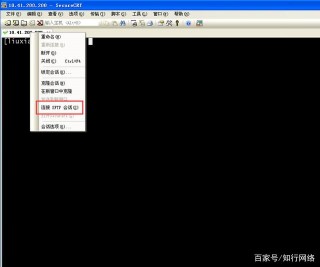 利用SecureCRT的SFTP功能實現windows與linux服務器間文件傳輸